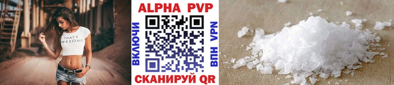 Alfa_PVP Соль  наркотики  Киров 