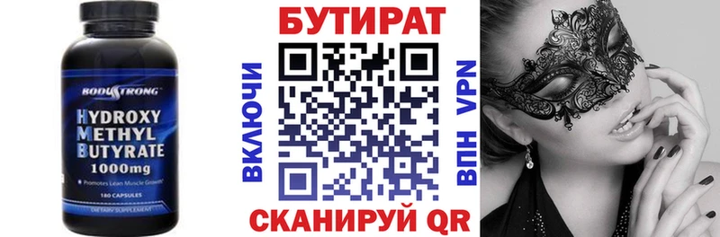 БУТИРАТ оксана Киров