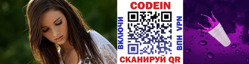 blacksprut ссылка  Киров  Кодеин напиток Lean (лин) 