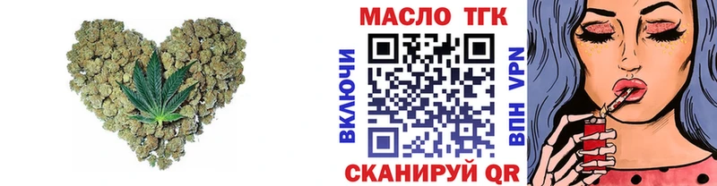 ТГК концентрат  купить  цена  Киров 